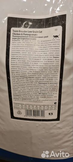 Сухой корм для кошек Farmina 10 кг