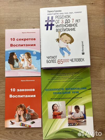 Книги для родителей