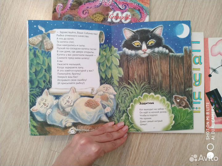 Стихи для детей 0+ Чуковский, Успенский, Яснов