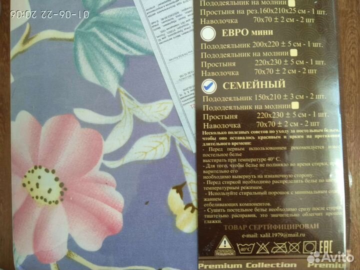 Постельное белье, х/б, семейный, скатерть