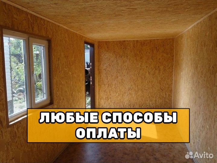 Аренда строительной бытовки