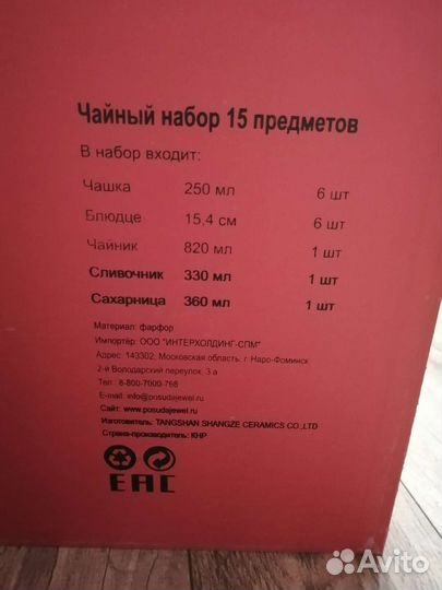 Шикарный набор посуды (чайный сервиз)