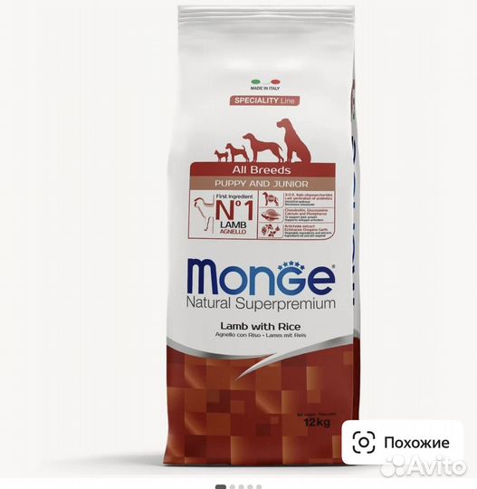 Сухой корм для щенков Monge Speciality line