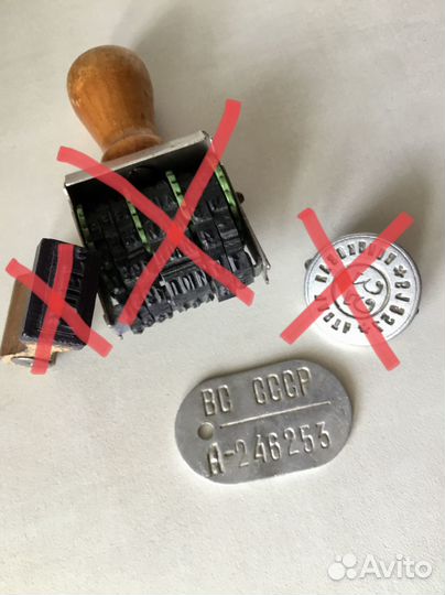 Печать штабная/кокарда Армия СССР