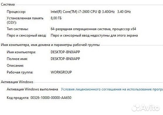 Игровой компьютер i7-2600/1650super