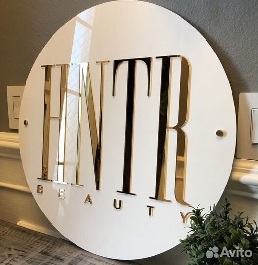 Вывеска для бизнеса