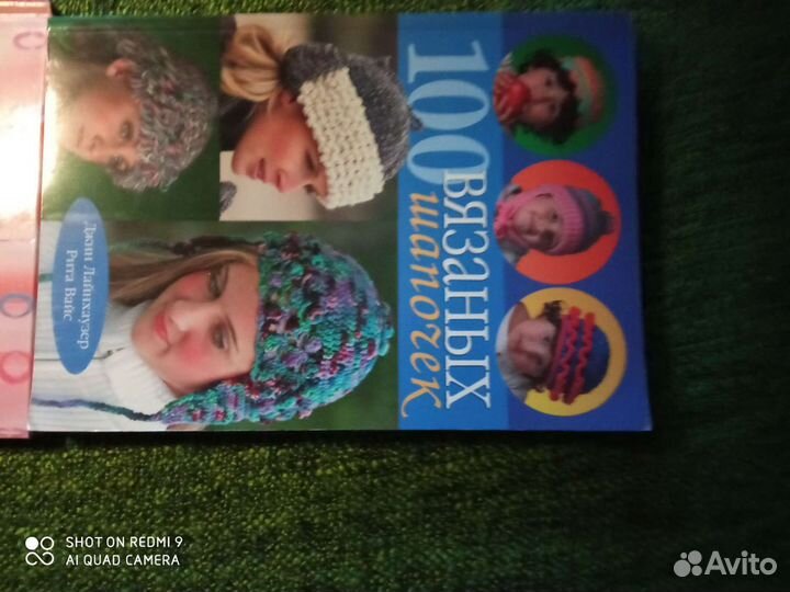 Книги по вязанию спицами и крючком