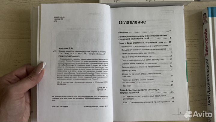 Книги по маркетингу, продвижению и бизнесу