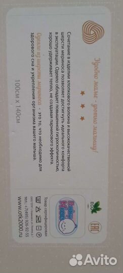 Детское одеяло новое