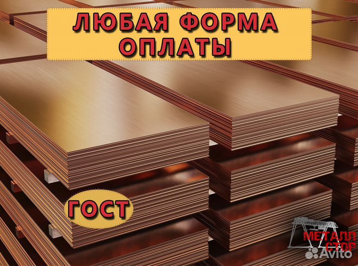 Медный лист