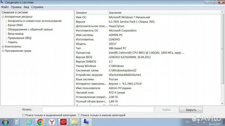 Ноутбук Lenovo G580-20157