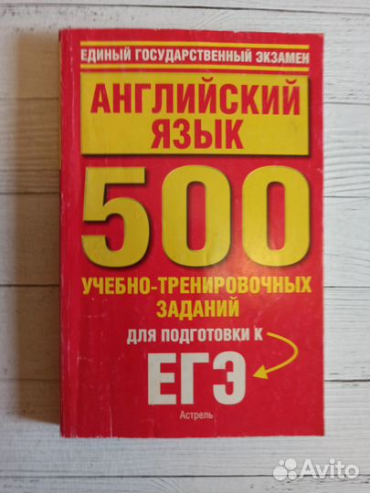 Учебная литература по английскому языку