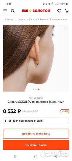 Золотые серьги детские