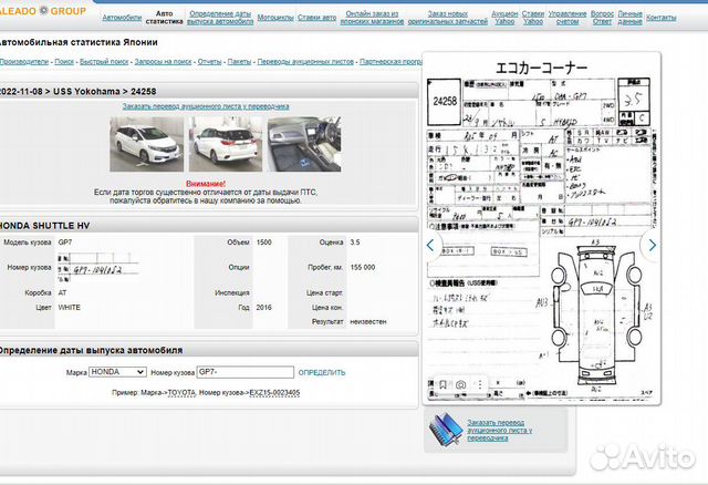 Honda Shuttle AMT, 2016, 155 000 км