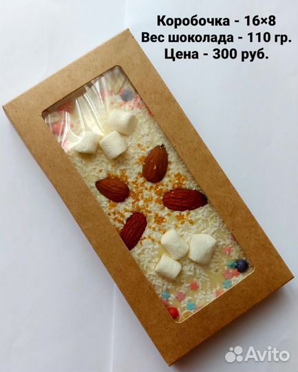 Шоколад ручной работы