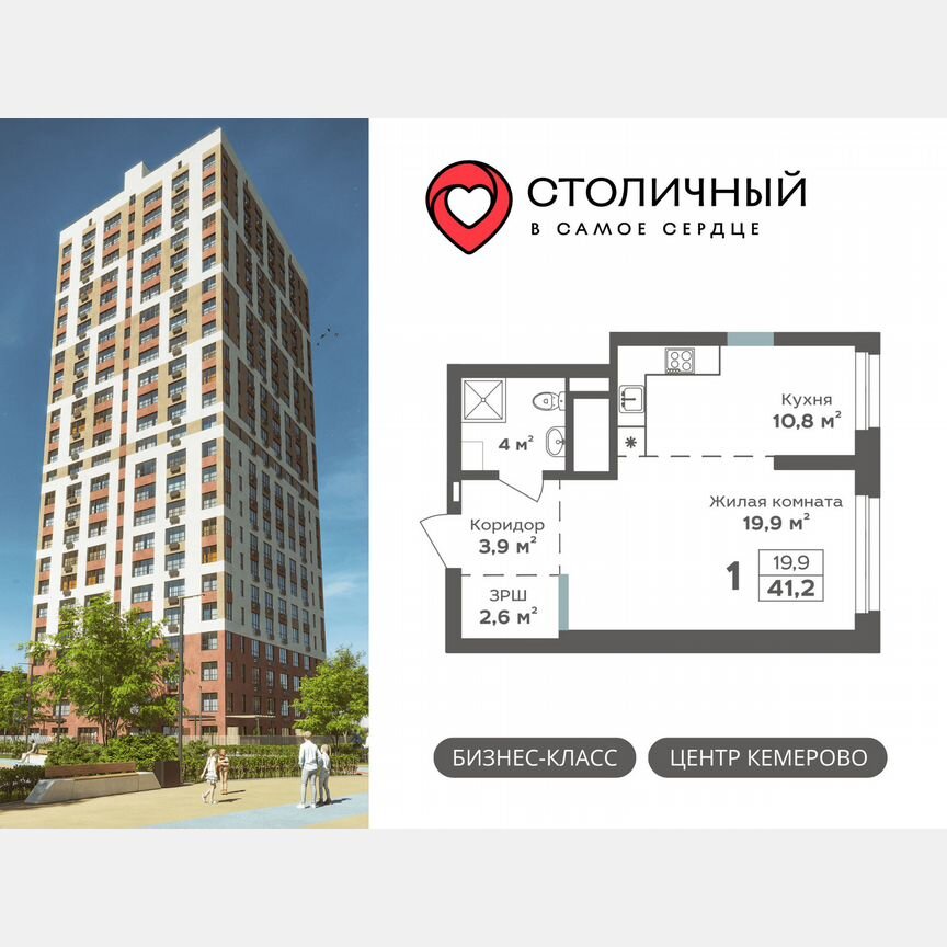 Купить 1-комнатную квартиру в Кемерово 🏢 | Цены на квартиры