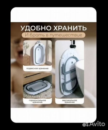 Ванночка для купания складная