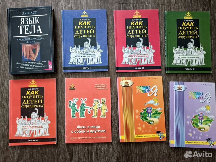 Книги по психологии и педагогике