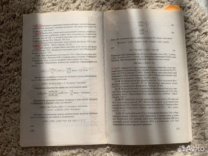 Сборник задач по химии Г.П. Хомченко И.Г. Хомченко