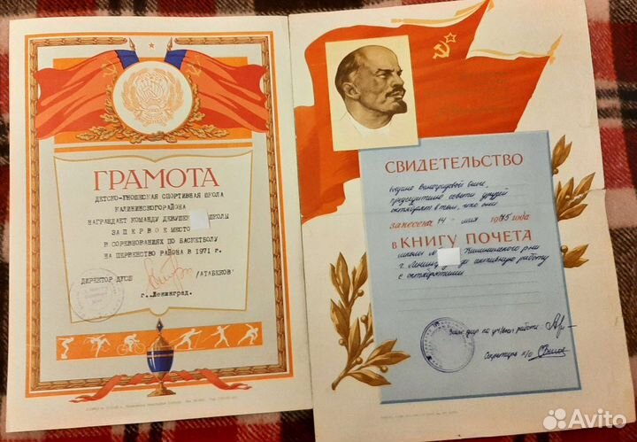 Грамоты,свидетельства,ссср 1950-70гг