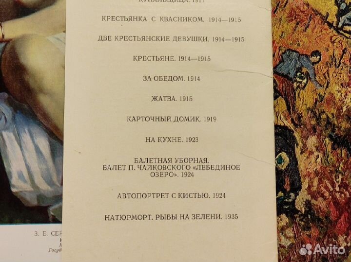 Три альбома с репродукциями (живопись)