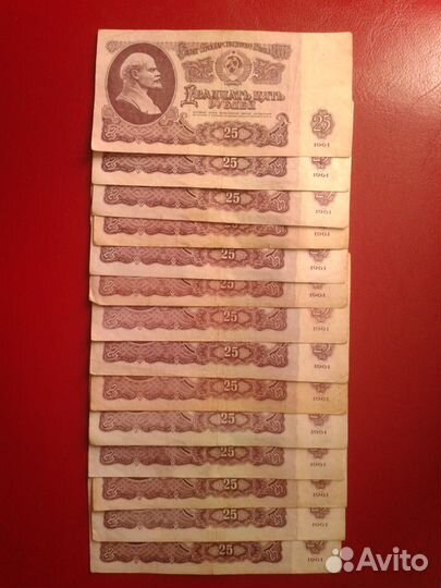 СССР 25 Рублей 1961 г