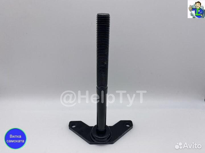 Вилка рулевая для электросамоката