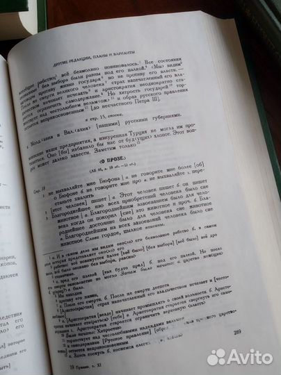 А.С.Пушкин Полное собрание сочинений в 23 книгах