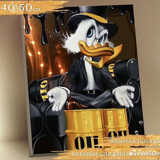 Картина по номерам с золотой поталью (40х50)