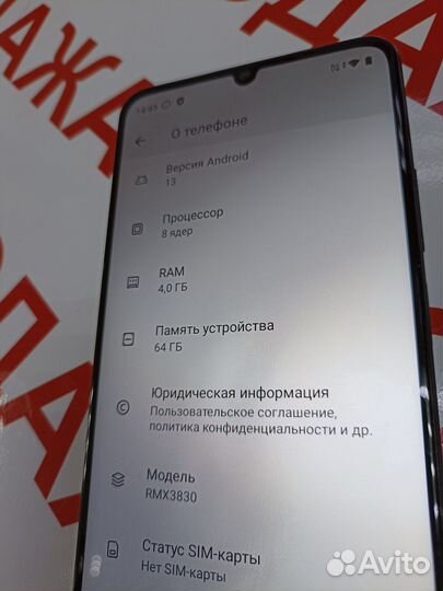 realme C51, 4/64 ГБ