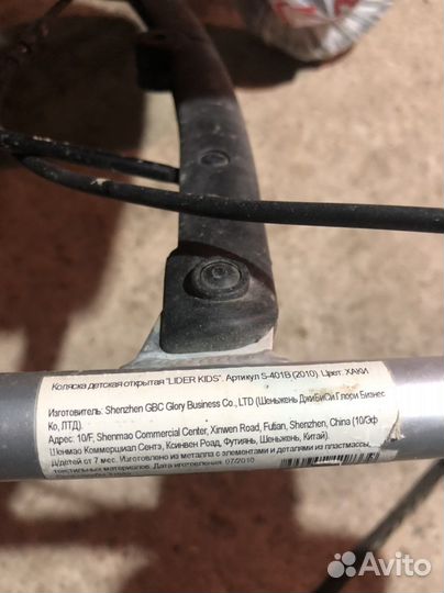 Прогулочная коляска