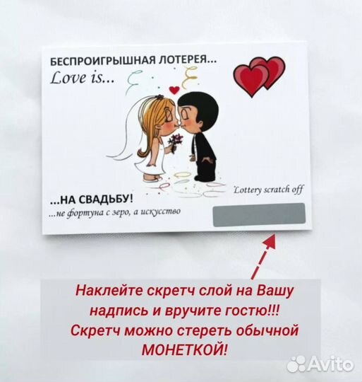 Шуточная лотерея