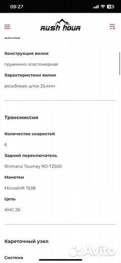 Велосипед