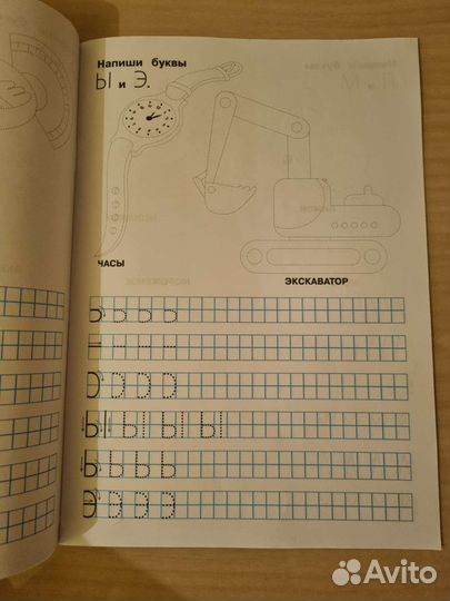 Новые прописи