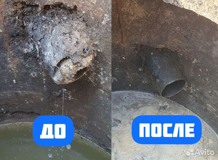 Прочистка канализации Устранение засоров. Частник