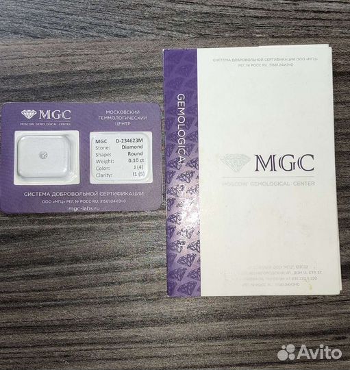 Бриллиант 0,10