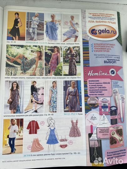 Журналы бурда моден