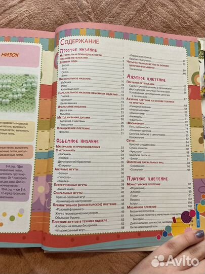 Книга по бисероплетению