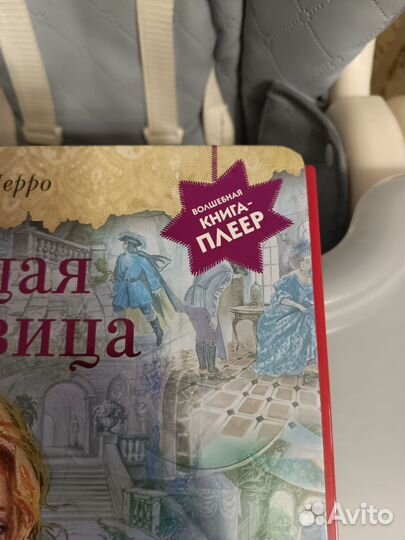 Книга плеер