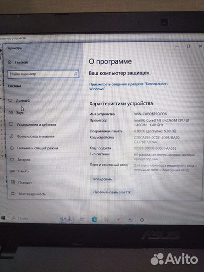 Asus X550CC (Core i3 2365M 1400 Mhz/15.6