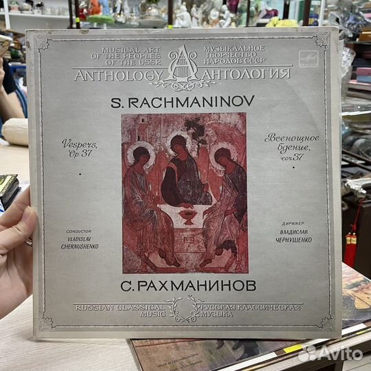 Винил Рахманинов - Всенощное Бдение Соч. 37 (сзр)