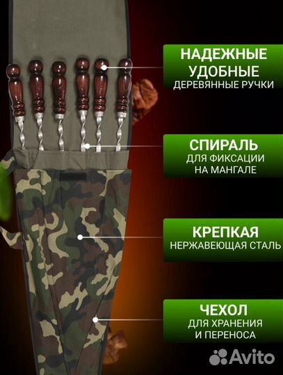 Шашлычный подарочный набор 65 см