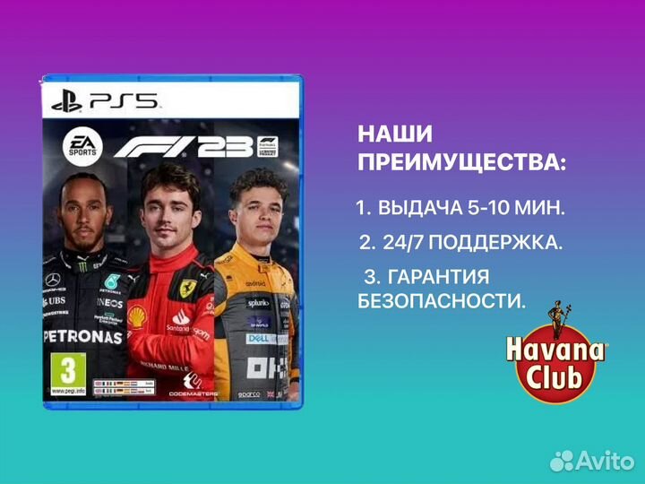 F1 2023 PS4 PS5 Нефтеюганск