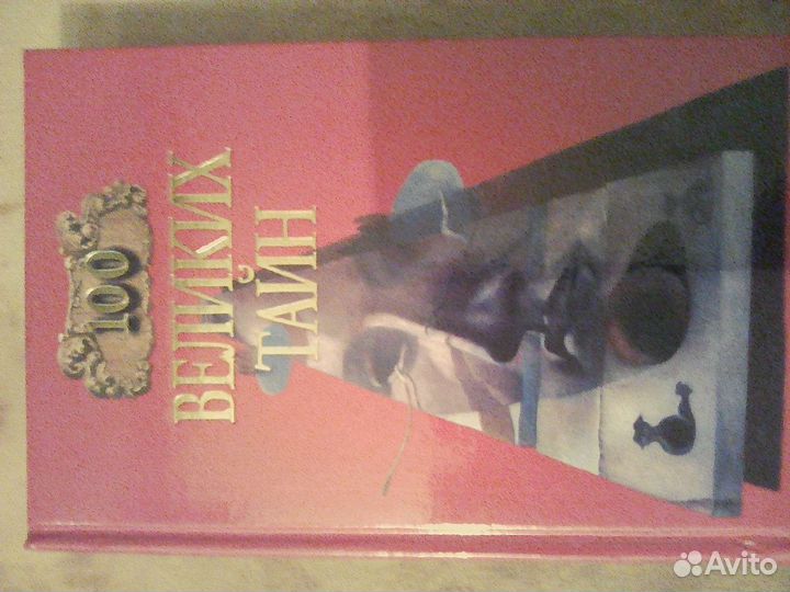 Серия 100Великих