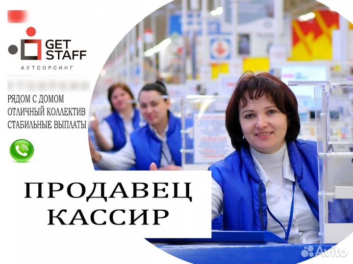 Продавец кассир еженедельные выплаты