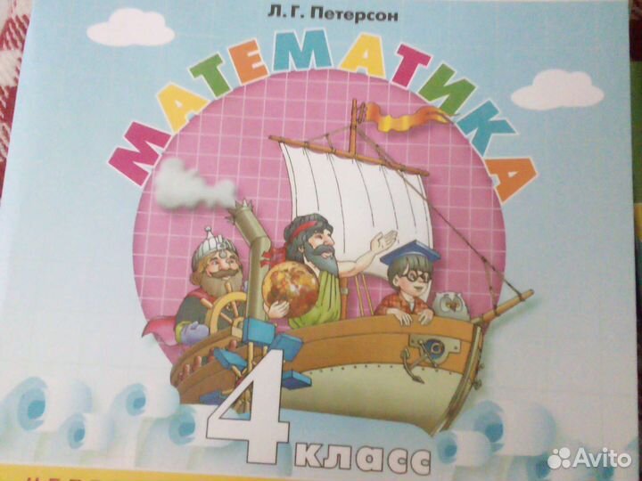 Математика петерсон