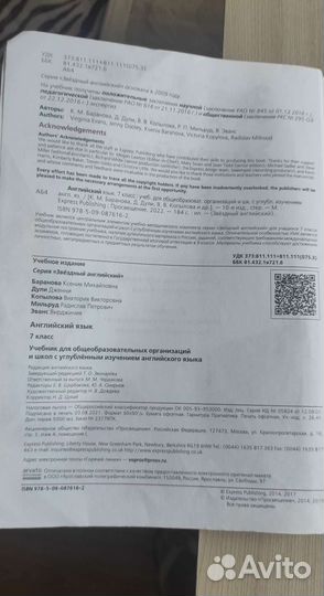 Учебник по англ яз Starlight 7 кл