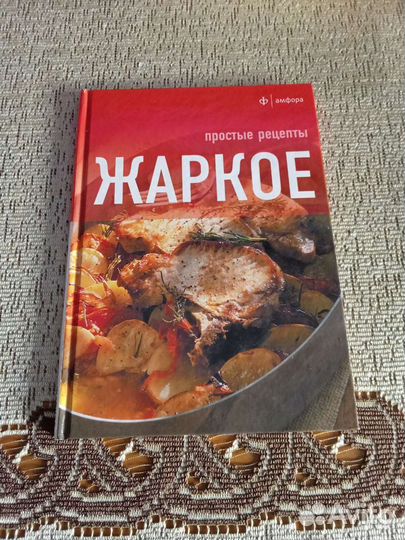 Книга рецептов