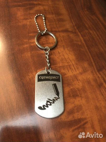 Брелок для ключей металл