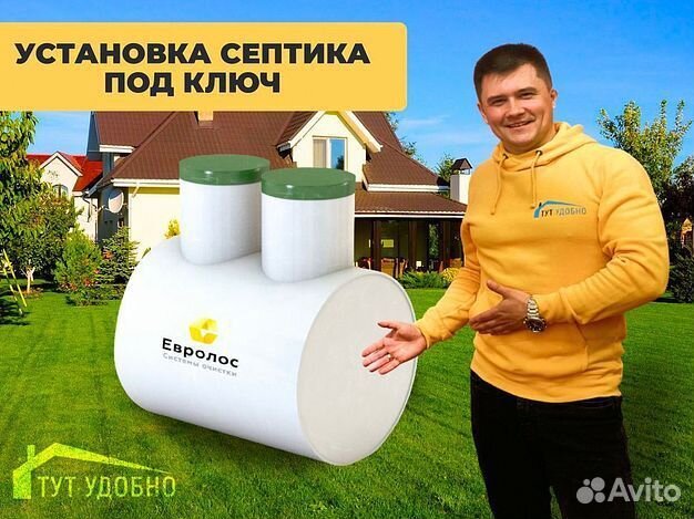 Установка септика под ключ